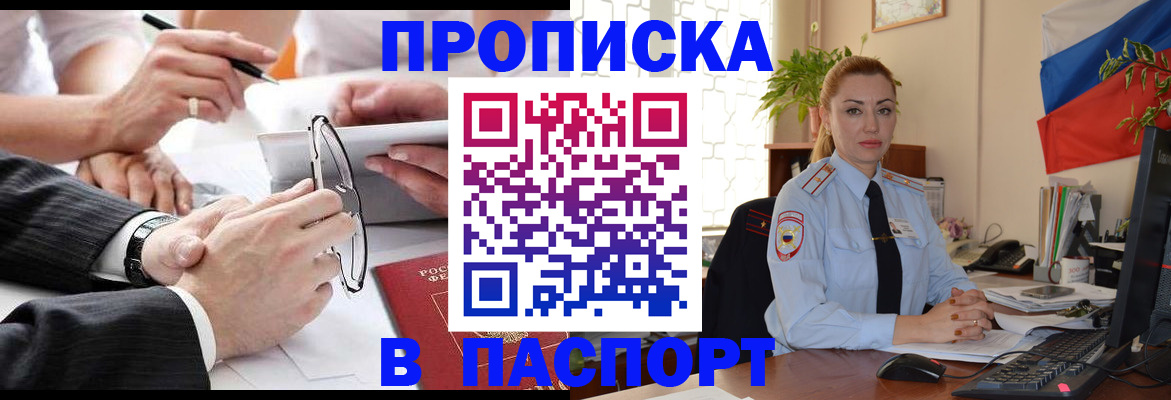 временная регистрация законно в Завитинске