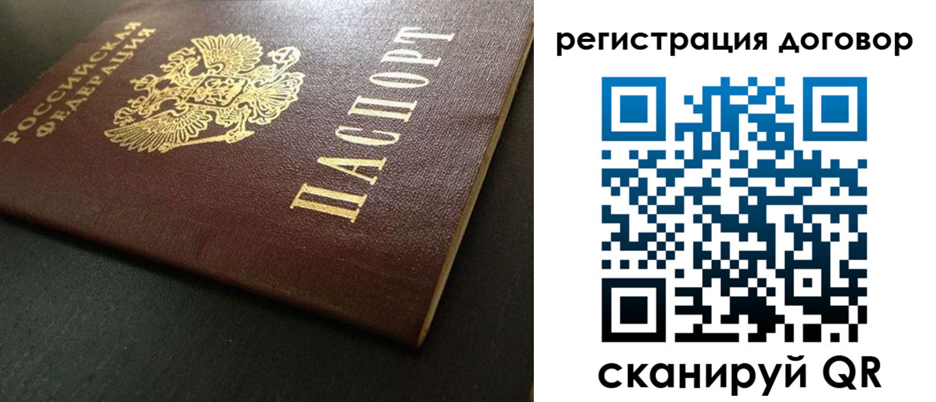 пропишу в квартире в Завитинске