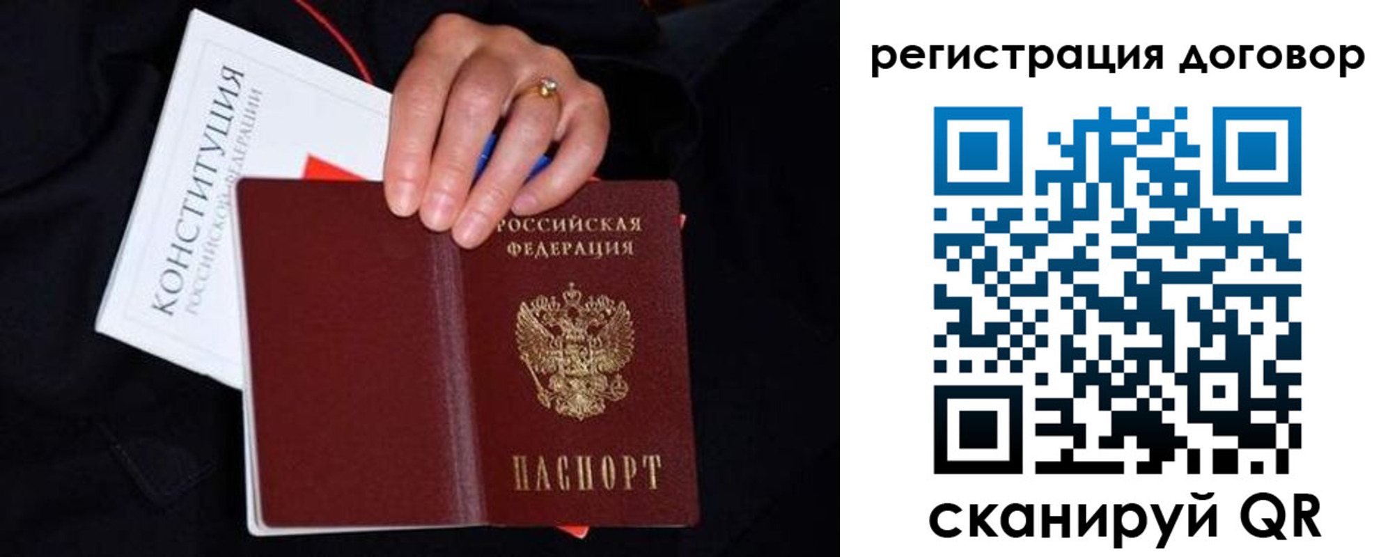 временная регистрация собственник в Завитинске