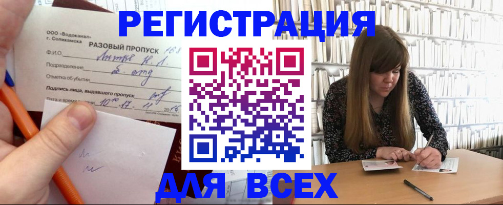 временная прописка в Завитинске