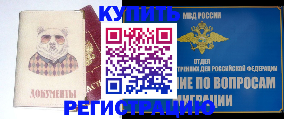 временная регистрация госуслуги в Завитинске